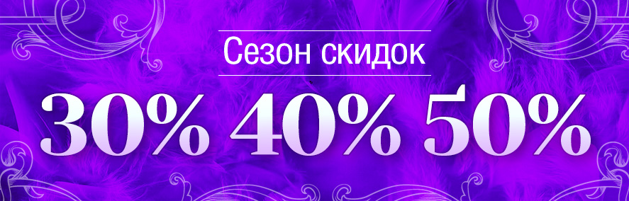 SALE!SALE!SALE! -30% -40% -50%